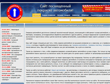 Tablet Screenshot of krasimavto.ru